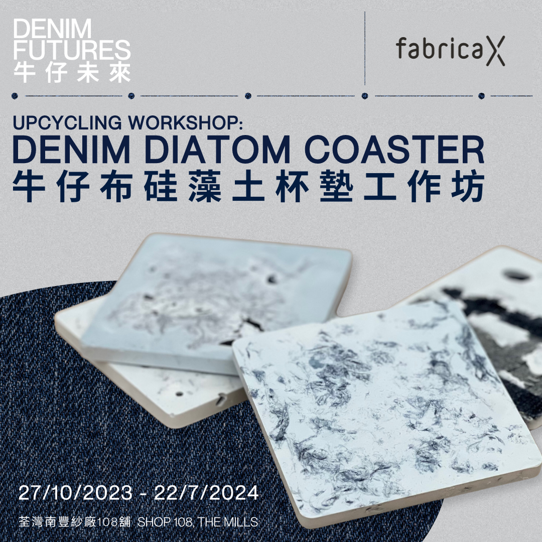 Upcycled Denim Diatom Coaster Workshop - The Mills 南豐紗廠